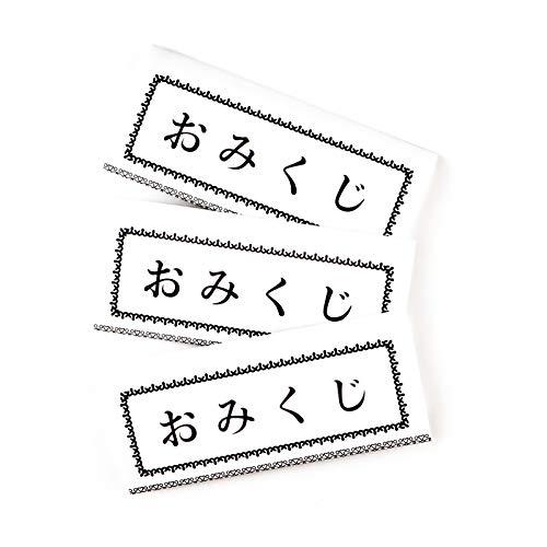 折込み済 おみくじ黒（100枚）業務用 凶なし （糊付なし）