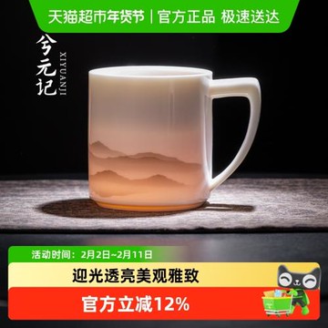 兮元記羊脂玉瓷陶瓷馬克杯水杯高級感辦公室泡茶杯子咖啡杯早餐杯