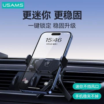 優勝仕車載手機支架汽車出風口重力導航手機支撐架夾持卡扣支架