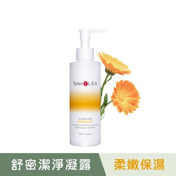 舒密潔淨凝露│柔嫩保濕金盞花190ml│SAHOLEA森歐黎漾【平衡小白瓶/私密肌/私密清潔】