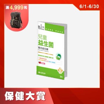 《醫之方》兒童益生菌粉末(3包)