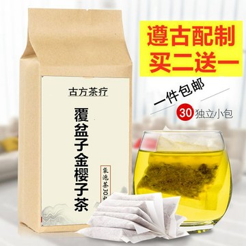 【買二送一】覆盆子金櫻子組合茶 嚴選品質 30包  養生茶 養生茶包茶 茶包