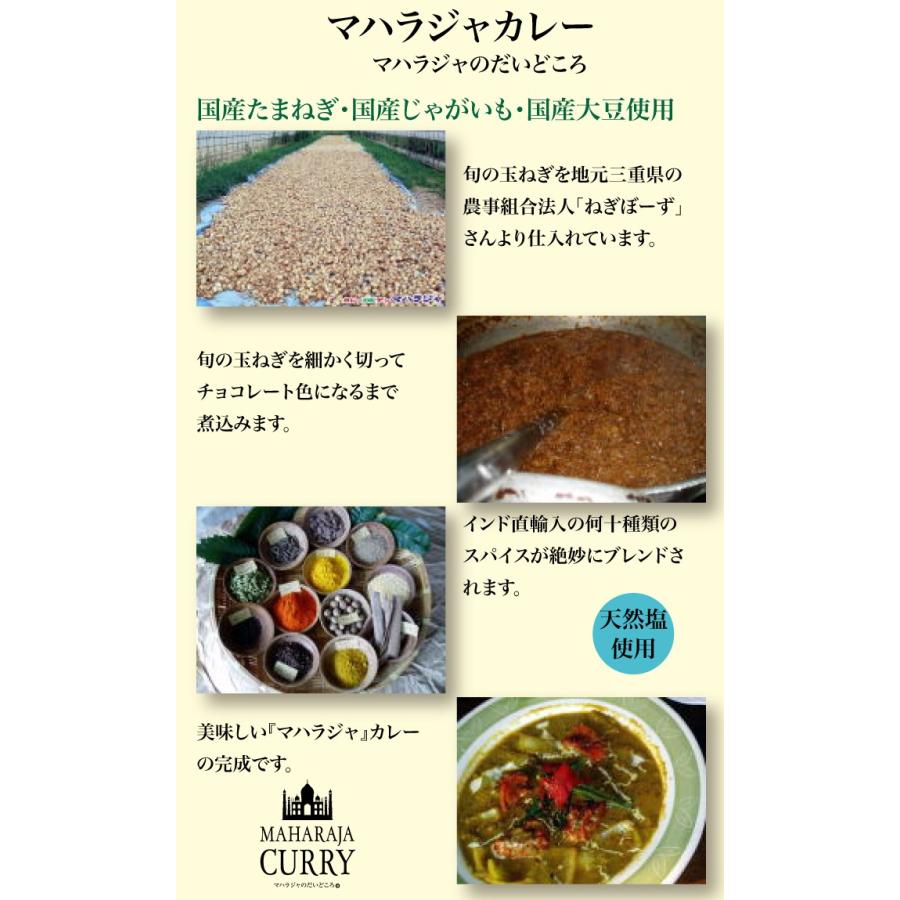 MAHARAJA CURRY　マハラジャカレー　キーマカレー（辛口）1個