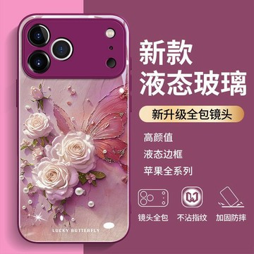 ✨iphone手機保護殼✨唯美蝶戀花適用于iPhone蘋果17promax手機殼16/15/14全包