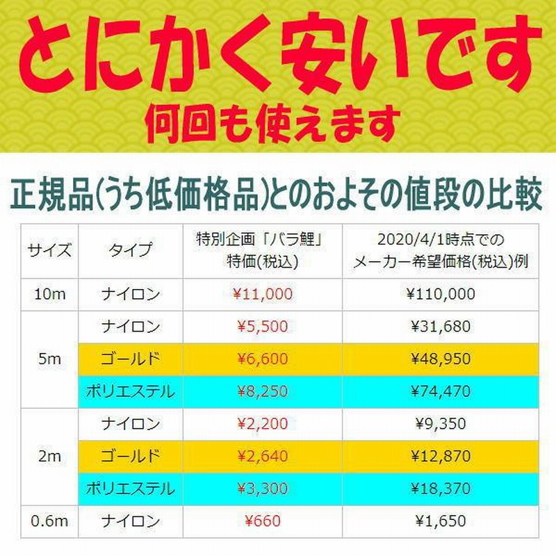 鯉のぼりセット 鯉のみ 在庫処分 アウトレット 特価 五月晴 6m 3 鯉のぼりセット 鯉のみ 在庫処分 アウトレット 特価 五月晴 6m 3