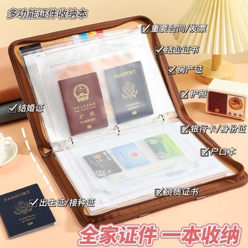 家庭證件收納冊 【93%好評率】家庭證件收納包A4資料袋大容量活頁出生證保護套戶口本寶寶疫苗 VA57