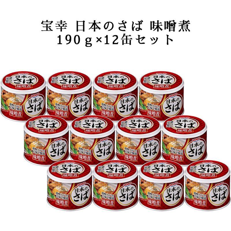 宝幸 日本のさば（味噌煮）190g×12缶