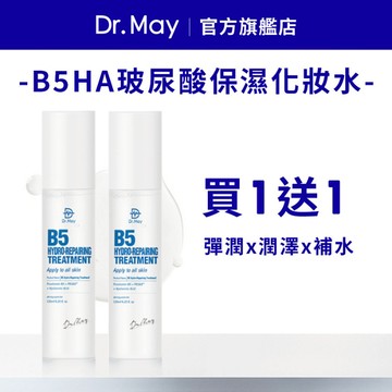 【Dr. May美博士】B5HA玻尿酸保濕化妝水(125ml)