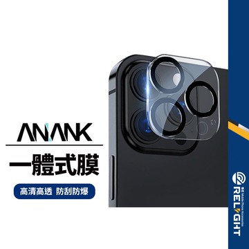 【ANANK】日本旭硝子 9H鋼化鏡頭貼 一體式鏡頭膜 適用iphone16 15 14 13 12 防刮高清