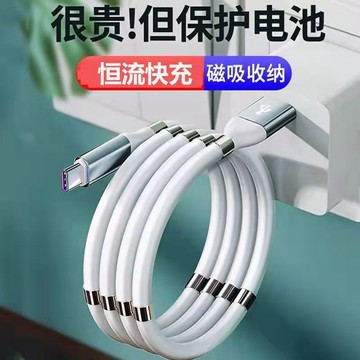 魔繩 PD快充線 磁性充電線 閃充 收納黑科技 傳輸線 收納充電線 適用蘋果安卓TypeC USB 磁吸收納 磁吸快充線