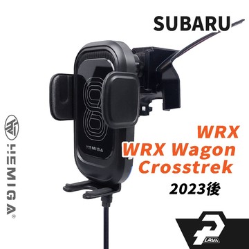 HEMIGA WRX手機架 2023-2025年 Crosstrek WRX Wagon 手機架 速霸陸 手機架
