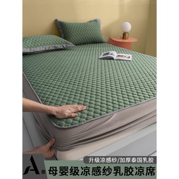 高檔乳膠涼席三件套床笠款夏季軟席子床罩可機洗冰絲席夏天空調席