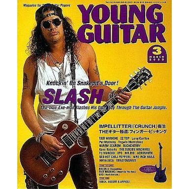 中古ヤングギター YOUNG GUITAR 2000 ヤング・ギター