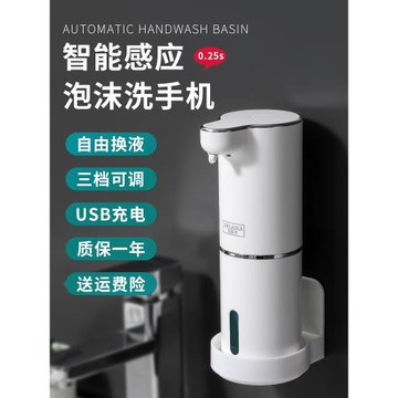 智能自動感應泡沫洗手機電動洗手液洗潔精機家用泡泡皂液器感應器