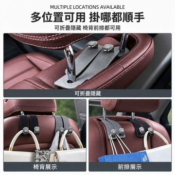 車用收納配件 汽車座椅後背隱藏式收納雙掛鉤 三色挑選2入