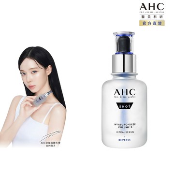 AHC 醫美科研超導水光玻尿酸精華40ML