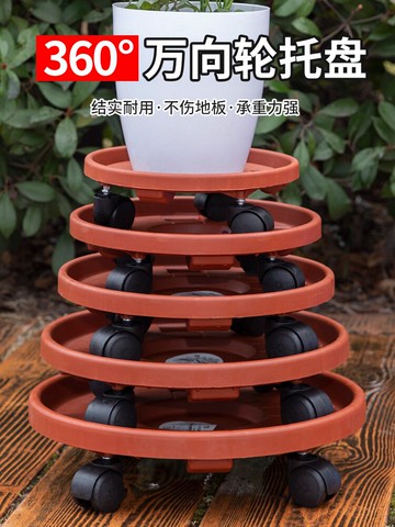 家用移動花盆托盤帶萬向輪加厚塑料圓形盆底座滾輪托接水盤花盤墊
