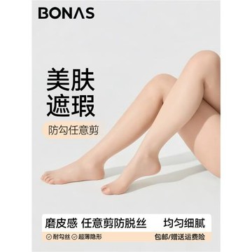 絲襪女生春夏超薄0D防勾絲遮瑕美膚襪光腿神器膚色自然裸感不掉檔