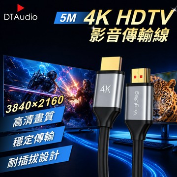 4K HDMI 2.0版 高清電視線 60Hz 18Gbs 工程線 2K 3D HDR 5米