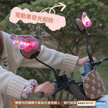 🚀臺灣直出現發🚀立體翅膀電動車個性天使車身翅膀可愛高顏值立體防水 裝飾 個性 立體XXZZ