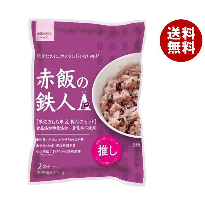 大トウ 赤飯の鉄人A（エース） 2合セット×10袋入×(2ケース)｜ 送料無料 一般食品 炊き込みおこわセット 赤飯 もち米付き