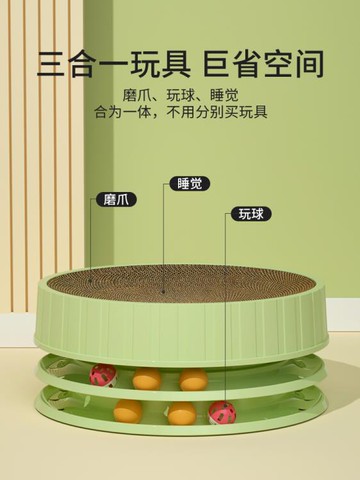 三層貓抓板貓窩不掉屑圓形貓爪板磨爪貓玩具球耐磨瓦楞紙貓咪用品 99購物節