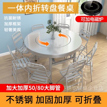 {可打統編 保固一年}加厚304不銹鋼內置轉盤折疊桌大圓桌帶轉盤家用酒席飯店火鍋桌