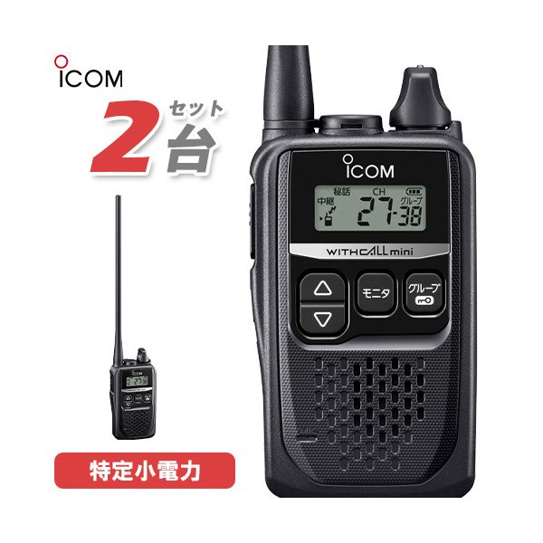 速くおよび自由な 後継機IC-4300 ICOM アイコム 無線機 インカム IC-4310 10台セット トランシーバー - コレクション、趣味 -  www.mayautos.com