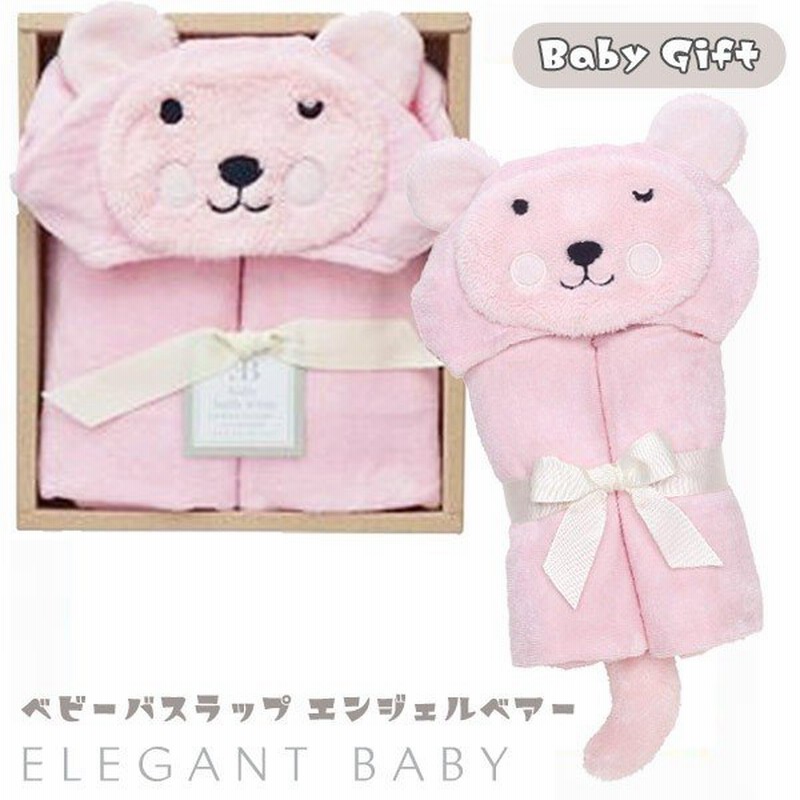 エレガントベビー アニマルフードバスラップ ピンクエンジェルベアー Elegant Baby 通販 Lineポイント最大0 5 Get Lineショッピング