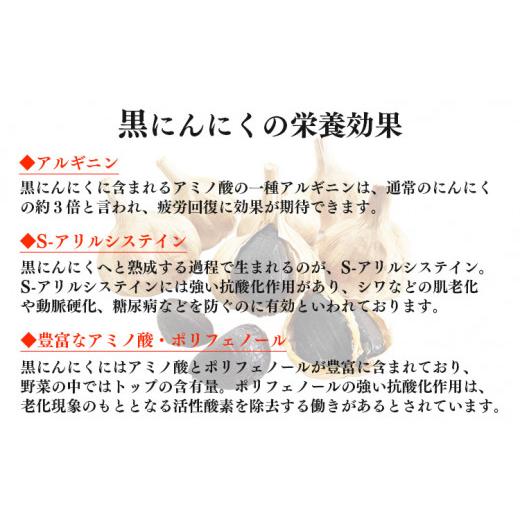 ふるさと納税 熊本県 あさぎり町 熊本県産 熟成黒にんにく 450g(150g×3袋)