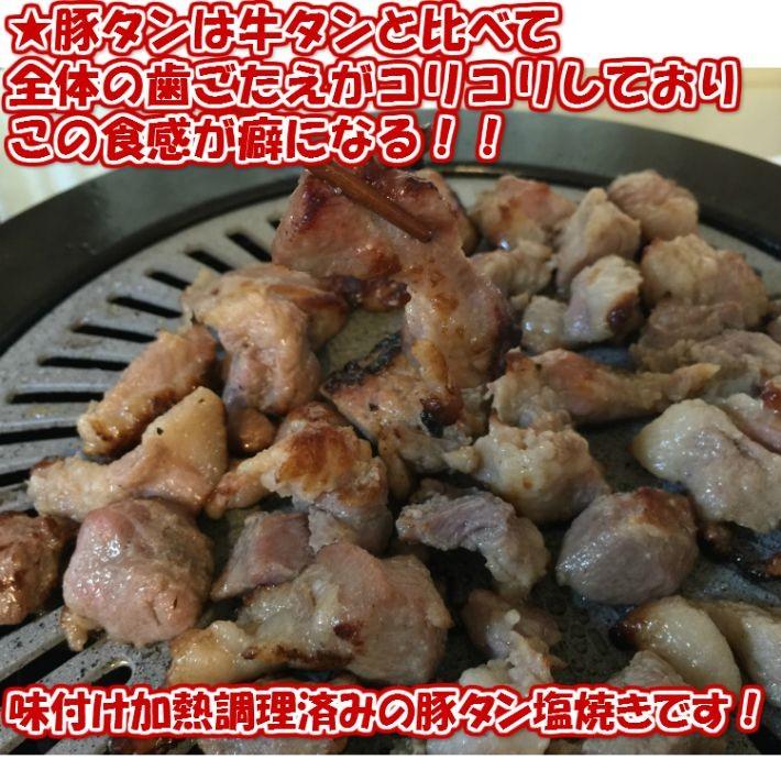 豚タン塩焼き １kg 串焼きOK bbq バーベキュー 豚 豚肉 焼き鳥 プレミアム