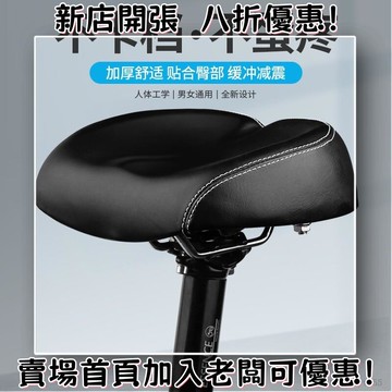 自行車 坐墊 柔軟 舒適 騎行 無鼻鞍 座裝備 配件 山地車 後座墊 車座 海綿墊 舒適座墊 無鼻鞍