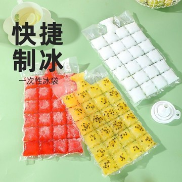 臺灣最低🍑咕嚕季製冰袋一次性自封口密封袋冰格袋子家用百香果冰塊製冰模具KE