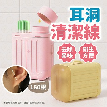 耳洞清潔線 清耳洞 清潔耳洞 清潔棒 耳棒 耳線 耳洞清潔棒 清耳洞線 耳洞 耳朵清潔 清潔耳朵