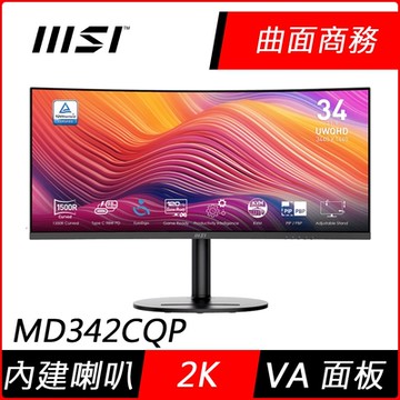 MSI微星 Modern MD342CQP 34型 VA 120Hz HDR曲面螢幕 內建喇叭