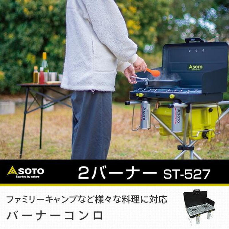 2バーナー ツーバーナー バーナーコンロ3300kcal/h カセットガス対応