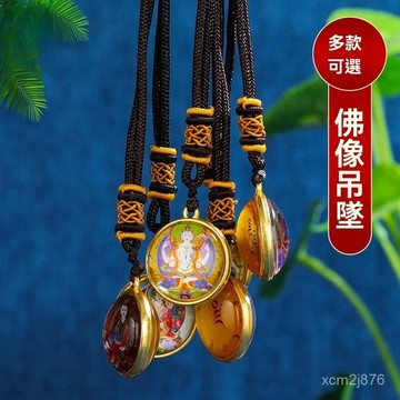 🙏🏻紫南宮過爐 開光🔥七月初更新-黃財神佛牌藏傳密宗民族吊墜文殊菩薩掛墜四臂觀音掛墜綠度母項鏈 GKF1