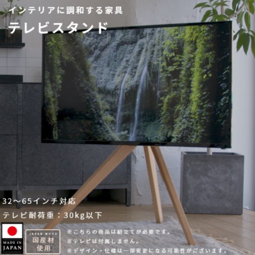 テレビスタンド