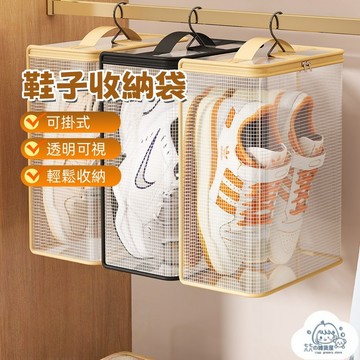 隔日到貨⚡旅行鞋子收納 鞋子收納袋 鞋子收納 便攜鞋套 運動鞋袋 掛式鞋子收納袋 加厚防水 鞋包