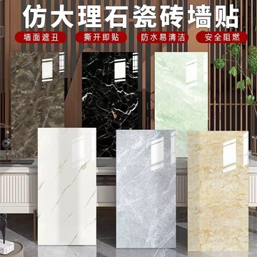 大理石壁貼 地板貼 環保無毒牆壁貼 瓷磚貼 DIY壁貼 浴室壁貼 防水防油防污貼 廚房衛生間墻面裝飾防水防潮自粘貼