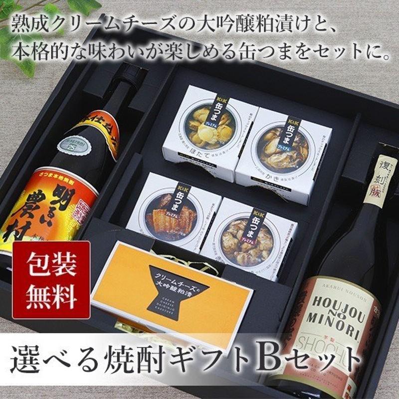 感謝価格 芋焼酎 豪華ギフト箱入り  沖縄は送料+980円 720ml