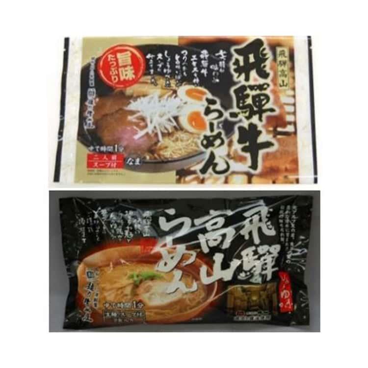 岐阜 飛騨高山らーめんセット (高山らーめん2食入×5袋 飛騨牛らーめん2食入×5袋) ※離島は配送不可