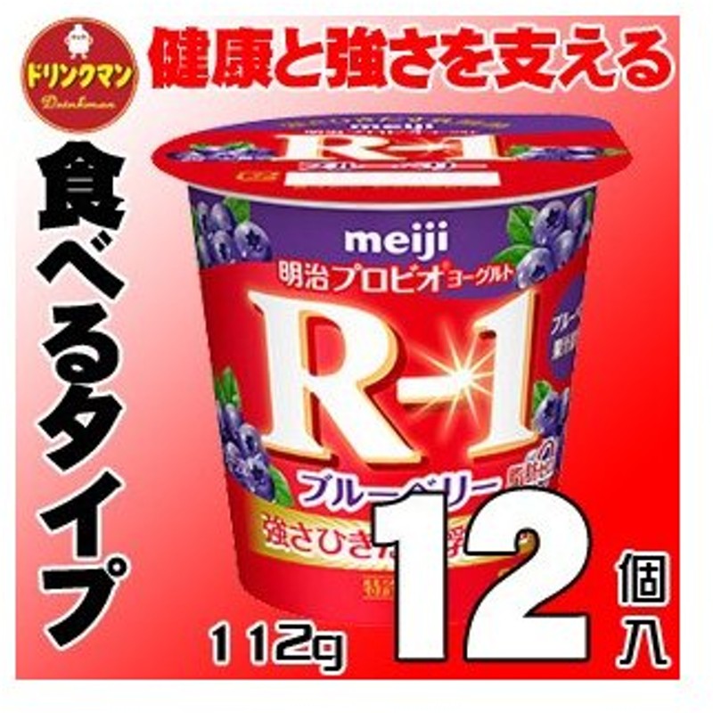 市場 明治 12個入り 112g プロビオ 低脂肪 LG21 ヨーグルト カップ ヨーグルト食品