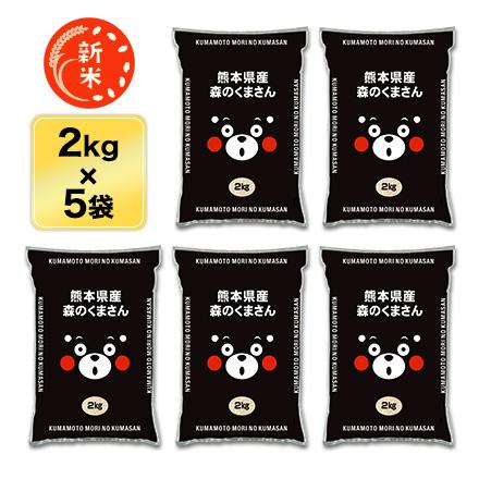 新米 令和5年(2023年)産 熊本県産 森のくまさん 白米 10kg（2kg×5袋）