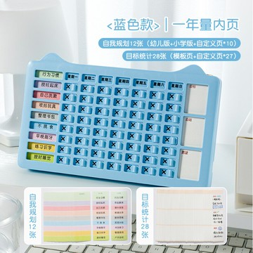 自律掛板 獎勵板 紀錄表 三年二班 兒童周計劃自律打卡器小學生暑假成長學習計劃打卡表時間管理器打卡本計劃板獎勵孩子的積分卡『FY02294』