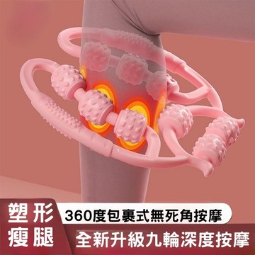 【現貨速發】瘦腿按摩器 小腿按摩器 瘦腿神器 夾腿按摩器 滾輪按摩 腿部按摩 腿部按摩 腿部滾輪