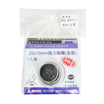 SUPERIORITY 優越文化 強力磁鐵 UA1361-6  銀色  1個