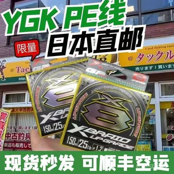 日本原絲 遠投耐磨 PE線 布線  母線【色彩分明】日本原裝進口ygkpe綫五彩色正品耐磨五彩綫海釣綫專用釣魚pe綫💖超