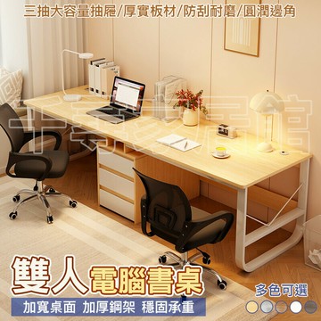 A02雙人書桌長條家用臺式電腦桌辦公桌臥室學生學習桌書房寫字臺桌子 書桌 辦公桌 電腦桌