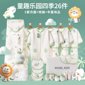 新生兒衣服嬰兒禮盒春秋套裝初生寶寶純棉用品滿月禮物高檔見面禮